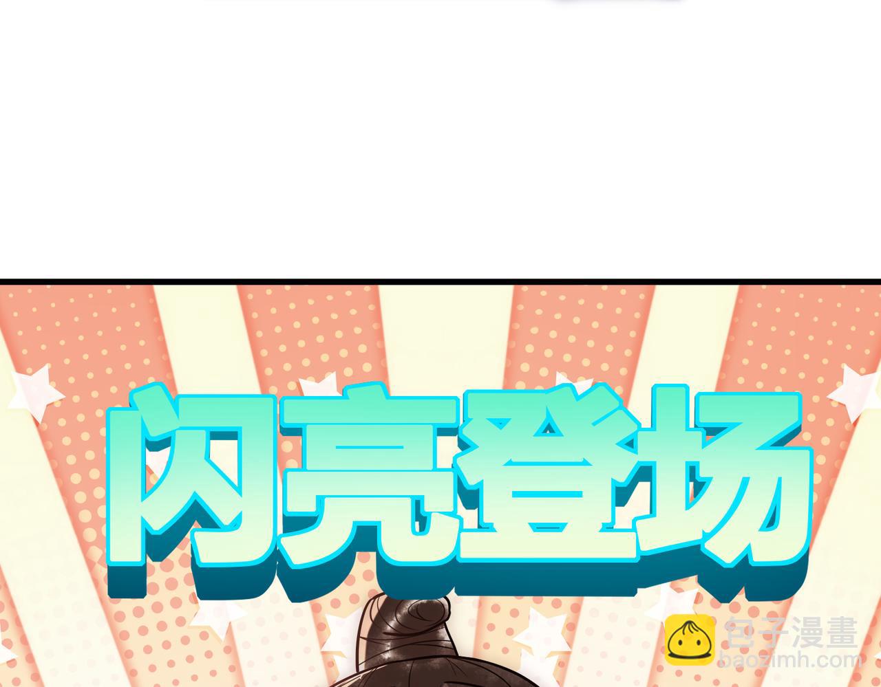 第50话 宣平报复(1/3)-第52话