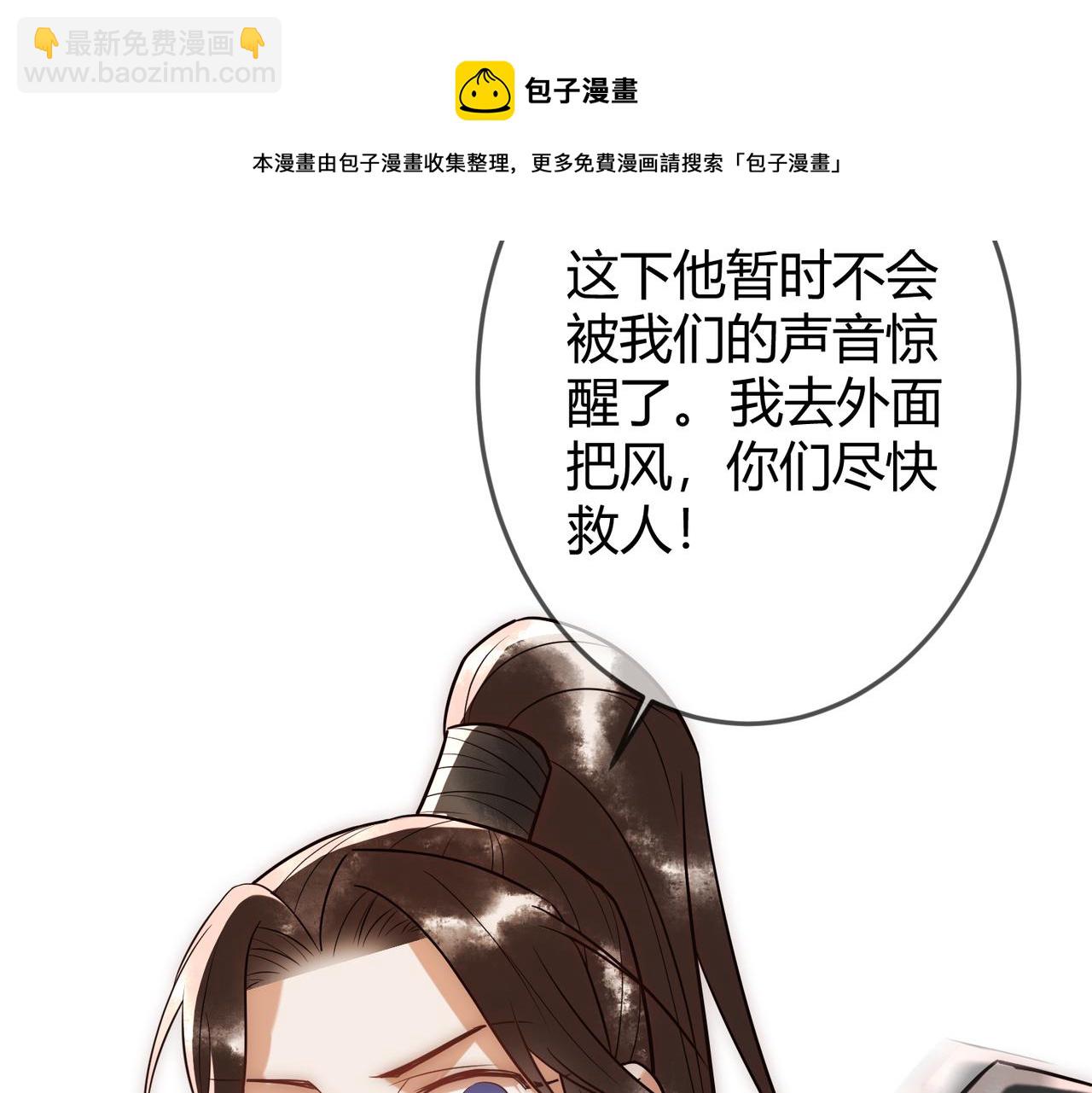 第50话 宣平报复(1/3)-第52话