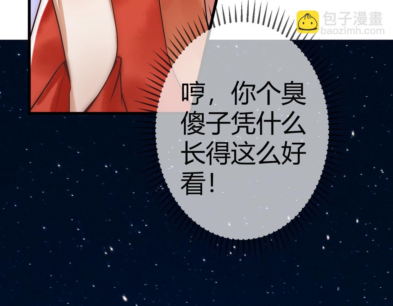 第50话 宣平报复(1/3)-第52话