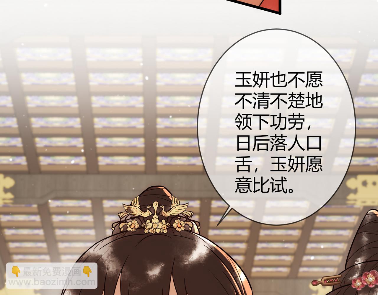 第52话 医术比拼(1/3)-第54话