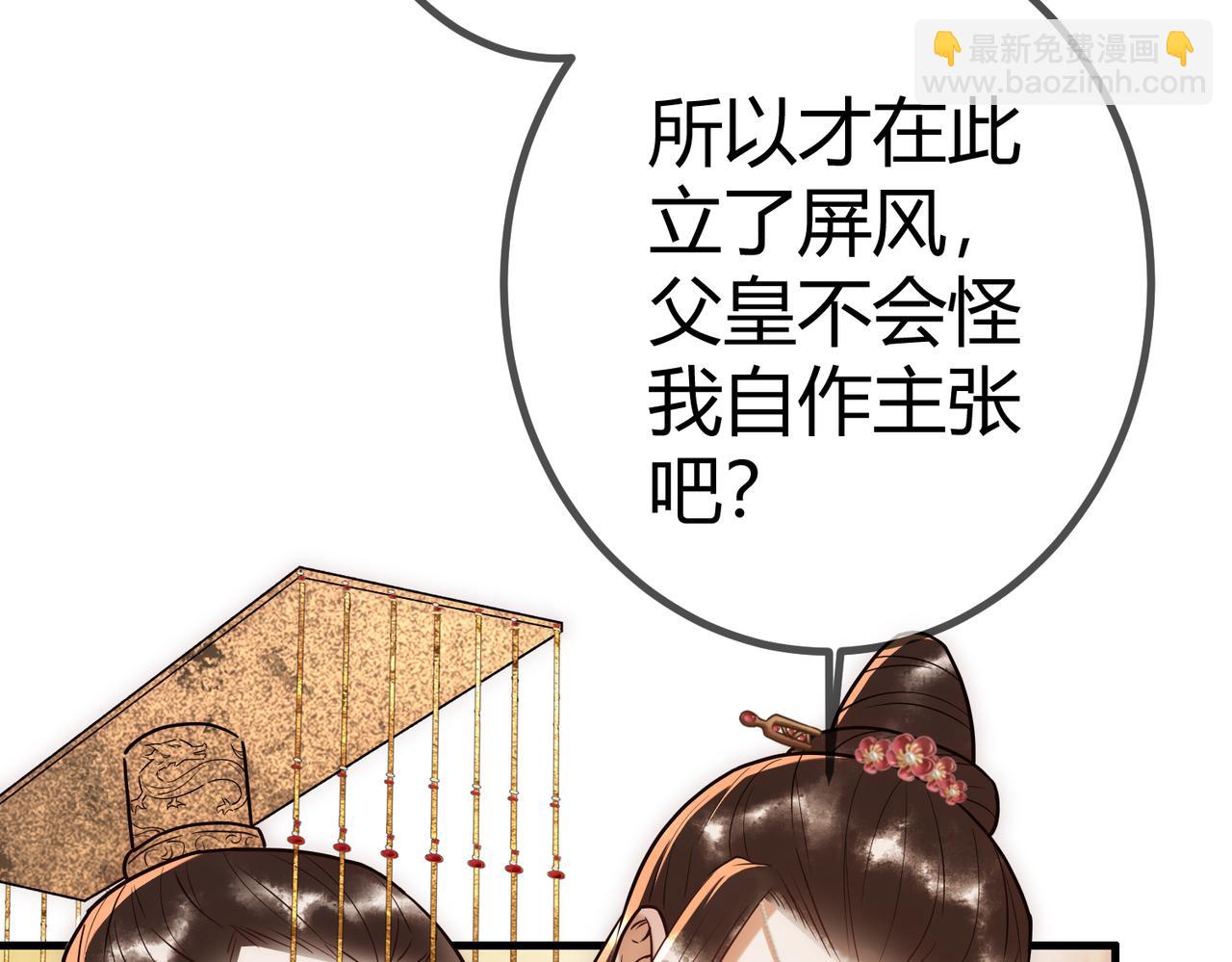 第52话 医术比拼(1/3)-第54话