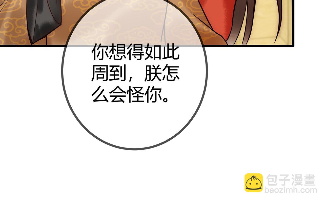 第52话 医术比拼(1/3)-第54话