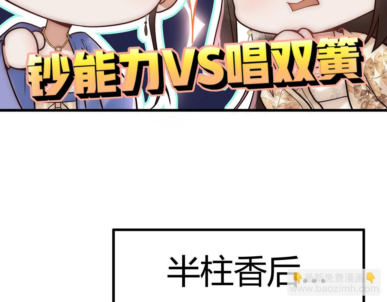 第52话 医术比拼(1/3)-第54话