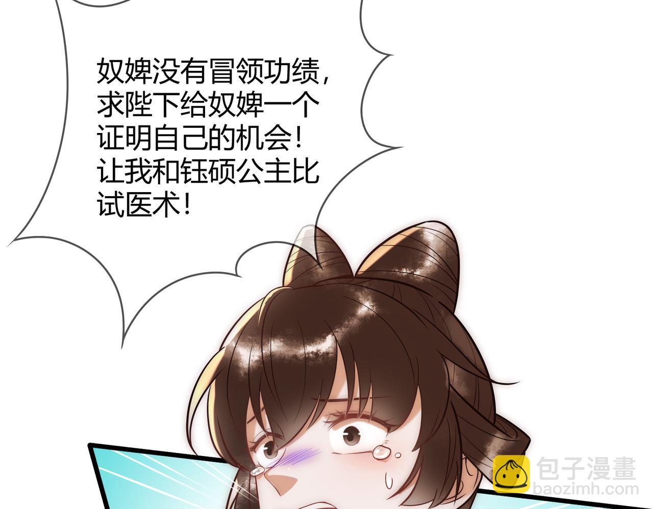 第52话 医术比拼(1/3)-第54话