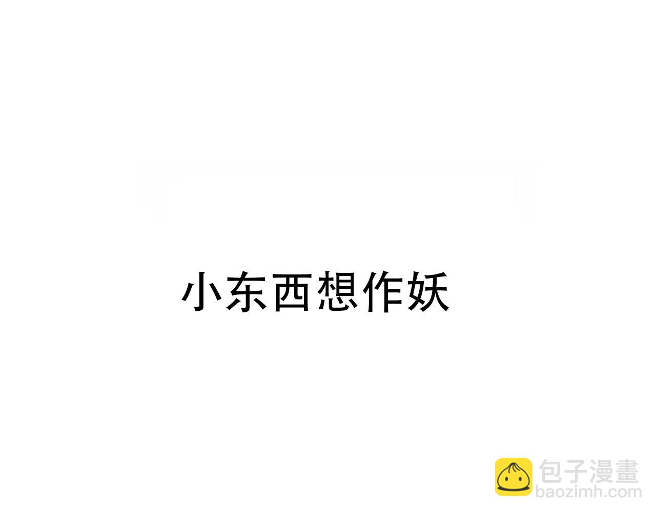 国医狂妃 - 第54话 爱情没了(2/2) - 2