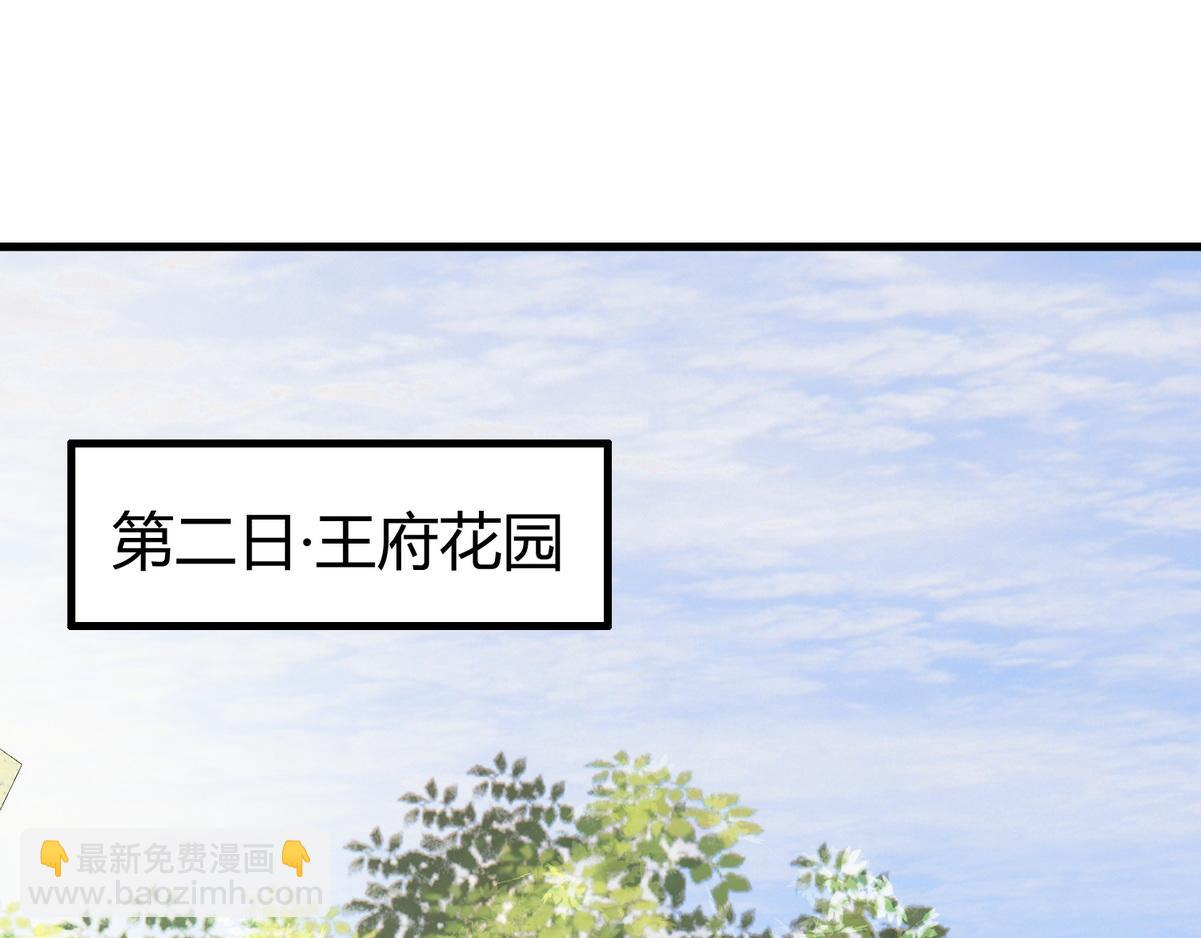 第56话 化解危机(1/3)-第58话