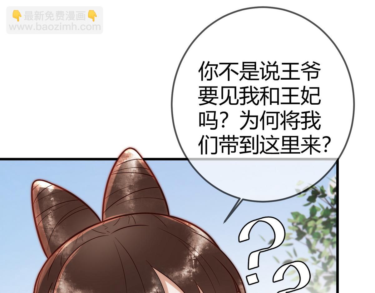 第56话 化解危机(1/3)-第58话