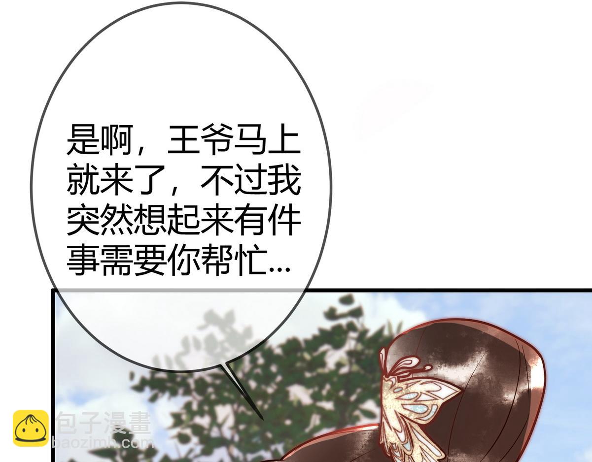 第56话 化解危机(1/3)-第58话