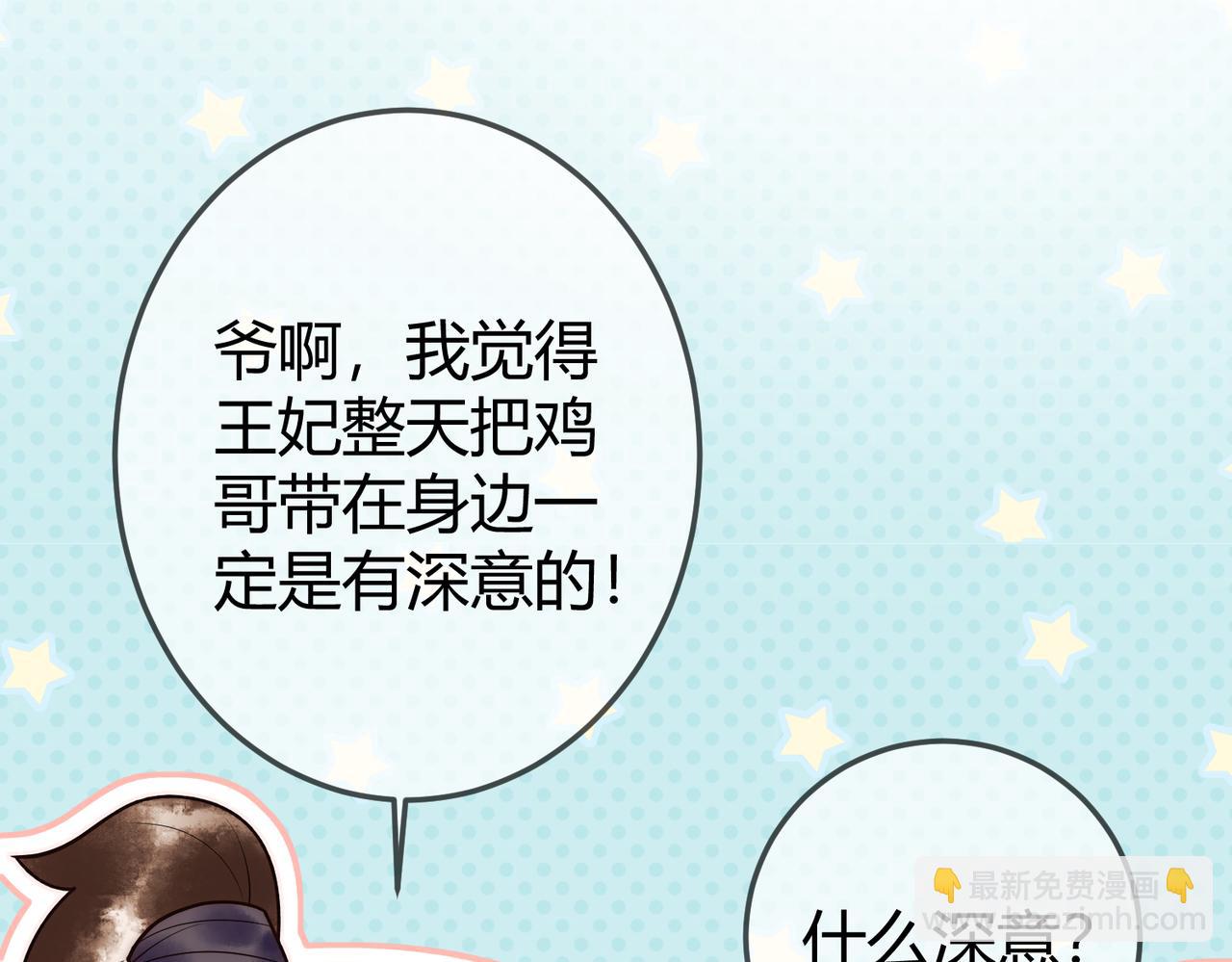 第58话 圆房(1/3)-第60话