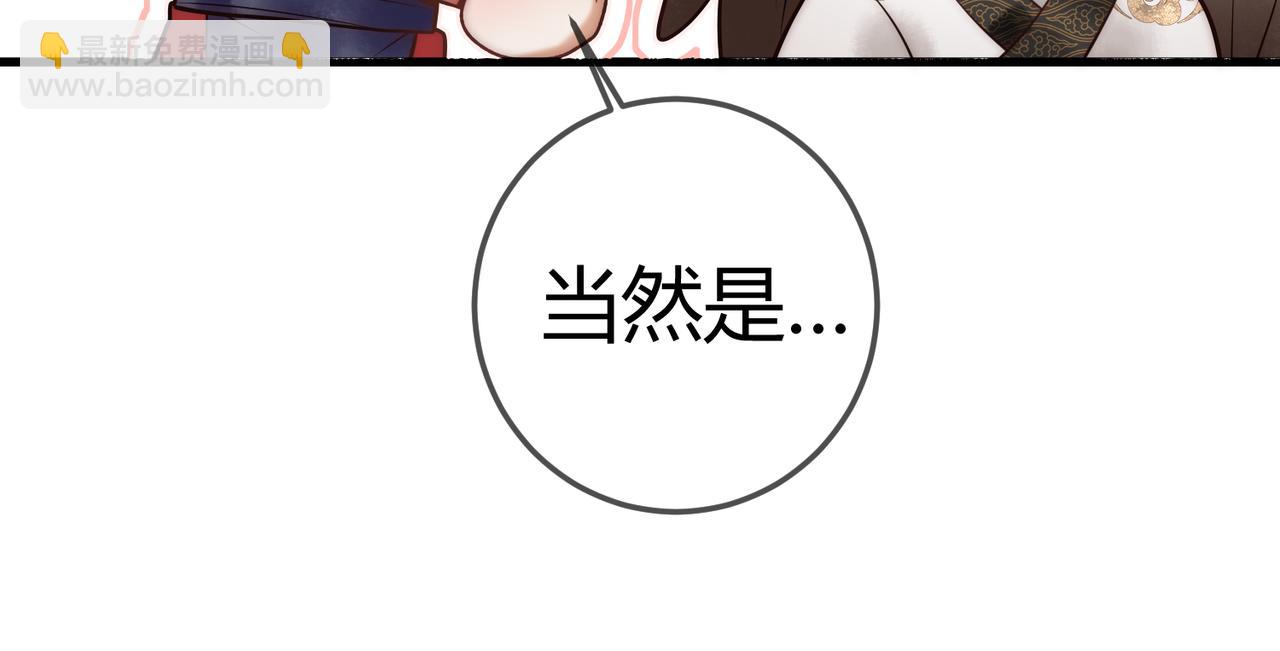 第58话 圆房(1/3)-第60话