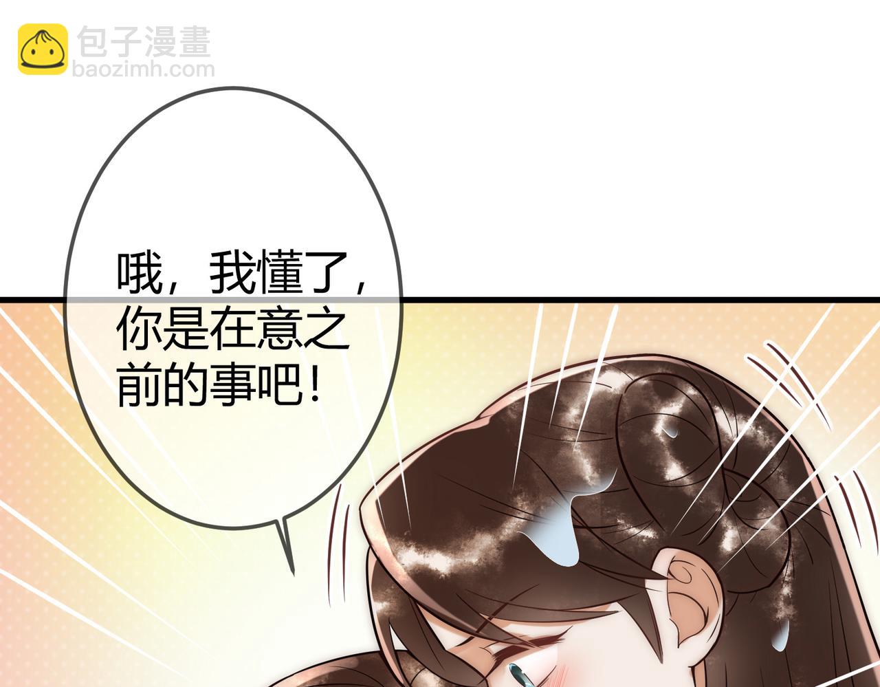 第58话 圆房(1/3)-第60话