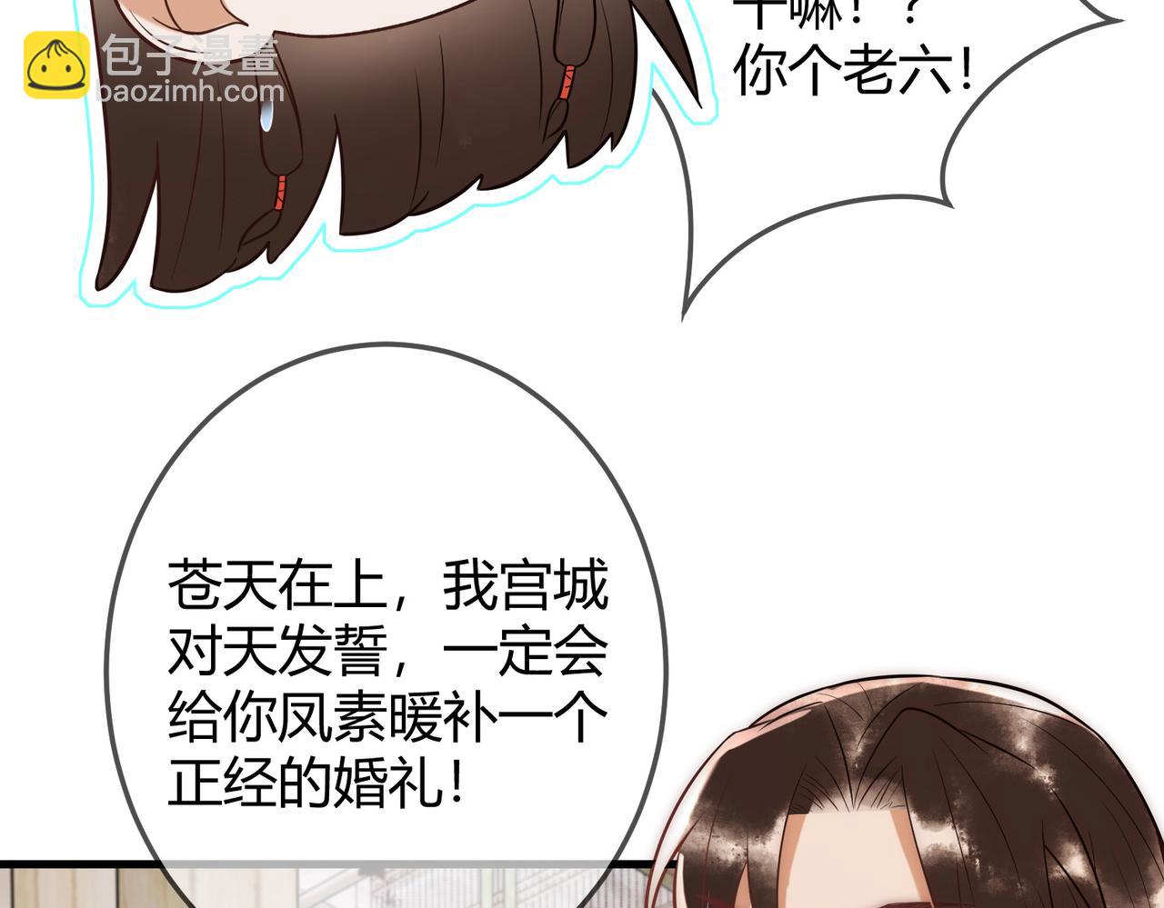 第58话 圆房(1/3)-第60话