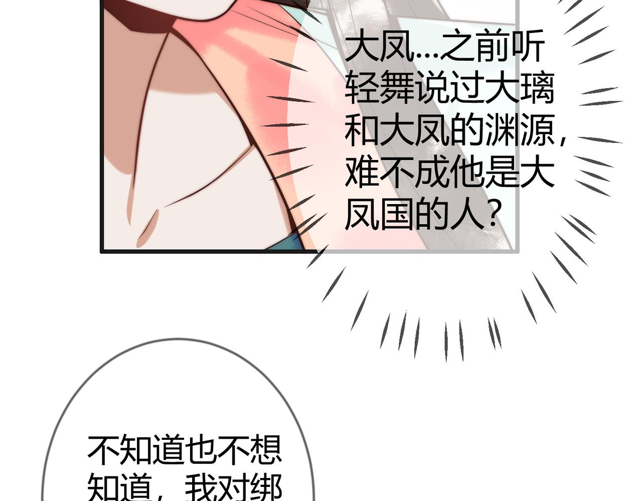 第60话 被绑架(1/3)-第62话