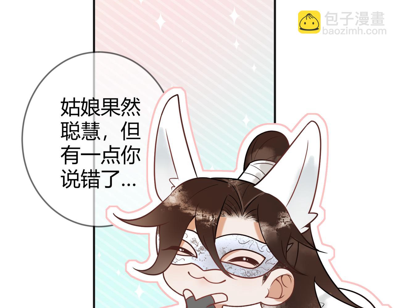 第60话 被绑架(1/3)-第62话