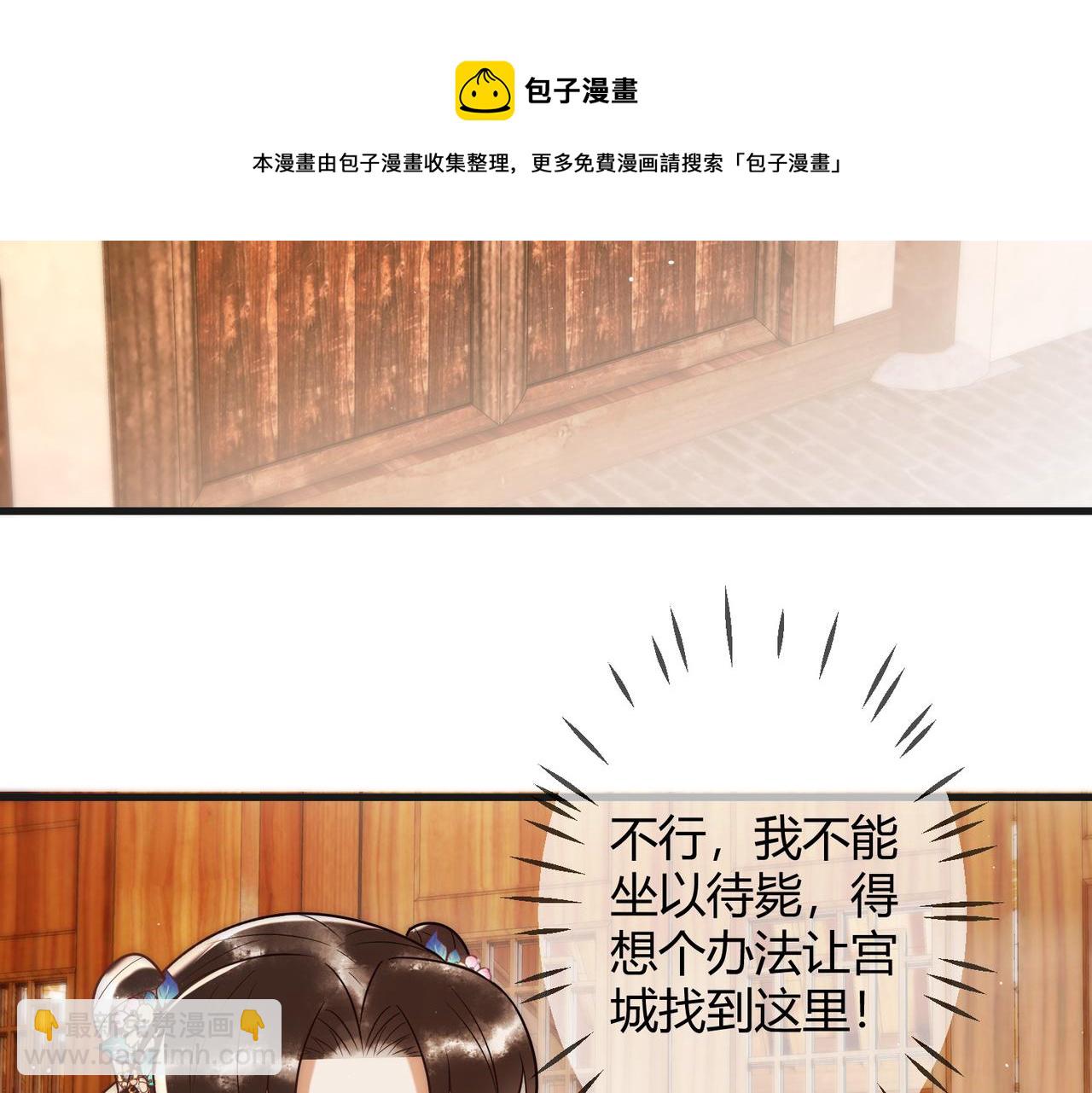 第60话 被绑架(1/3)-第62话