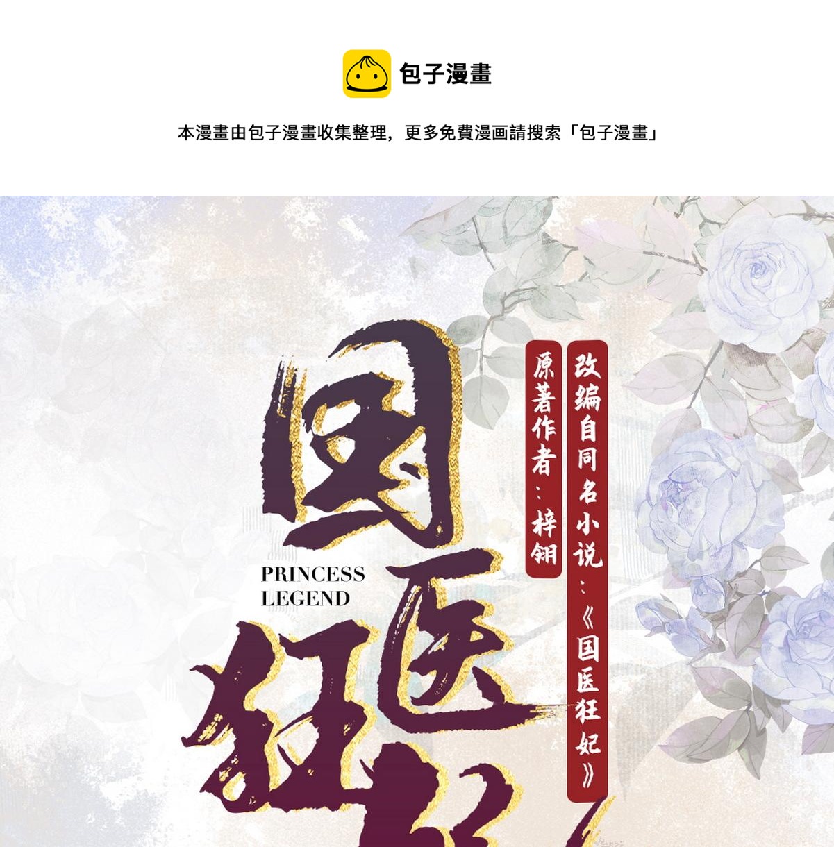 第64话 宫城哭了(1/3)-第66话