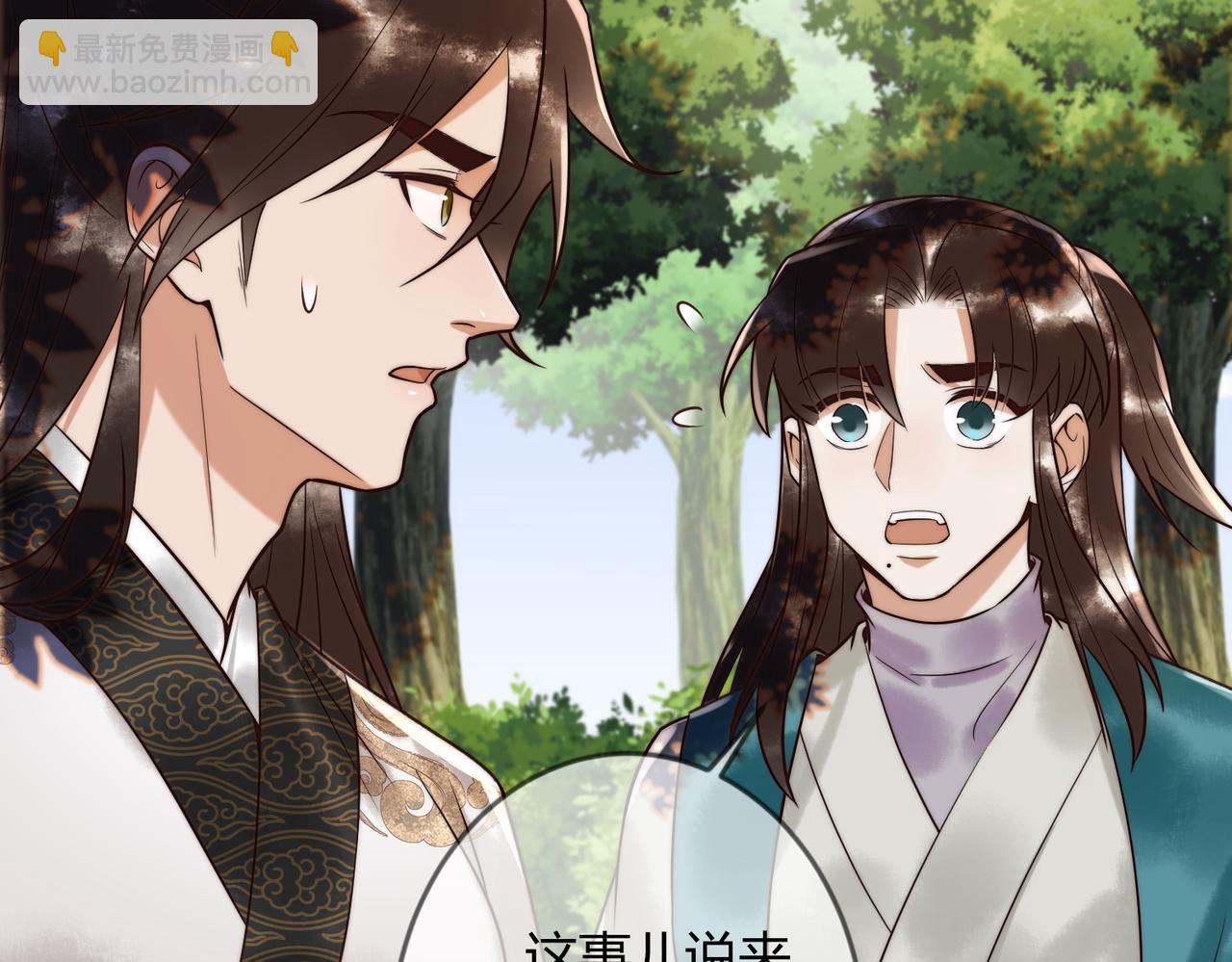 第64话 宫城哭了(1/3)-第66话