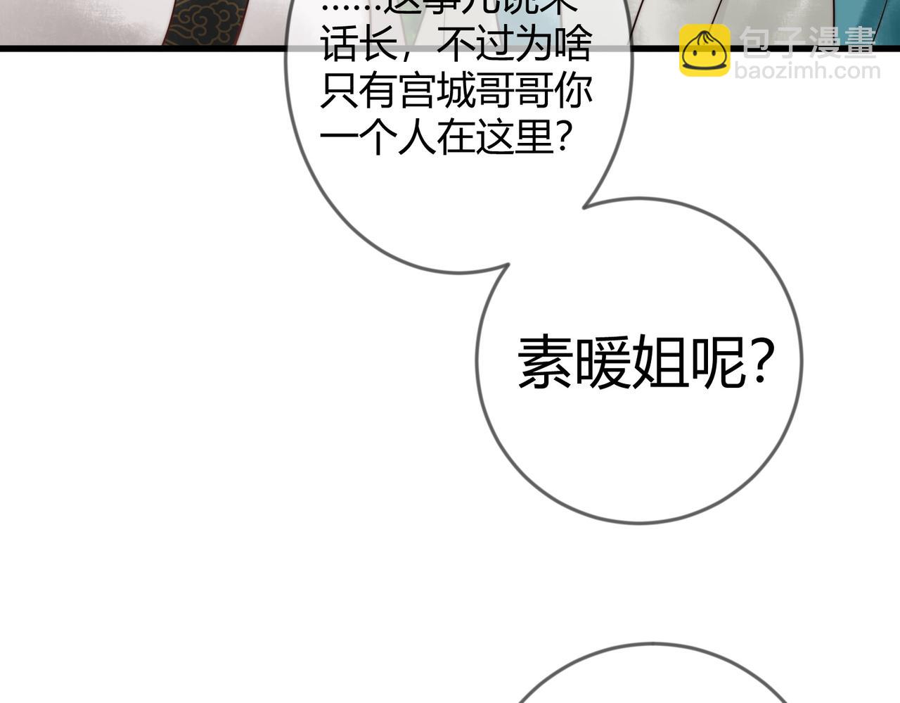 第64话 宫城哭了(1/3)-第66话