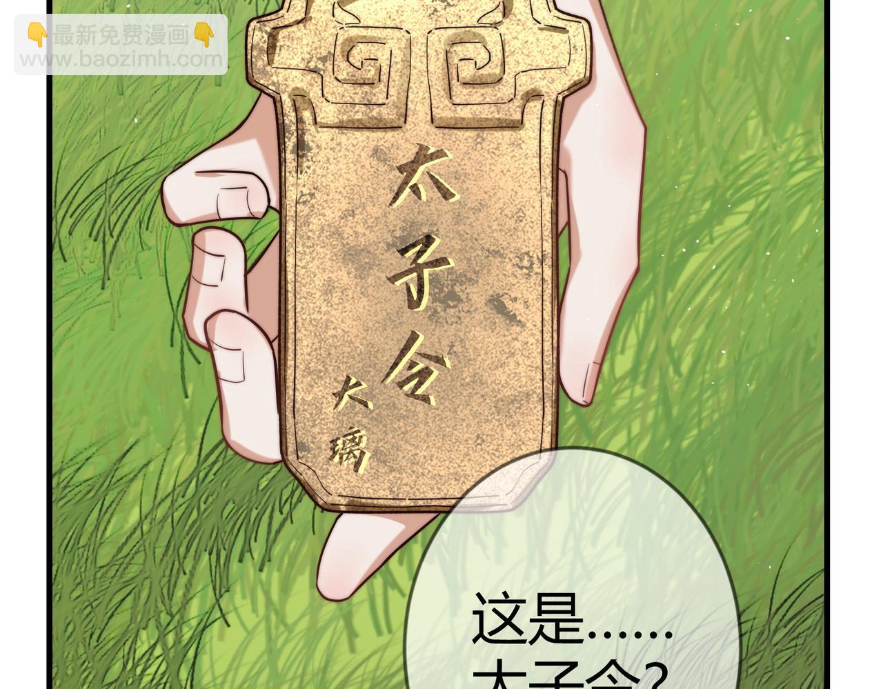 第64话 宫城哭了(1/3)-第66话