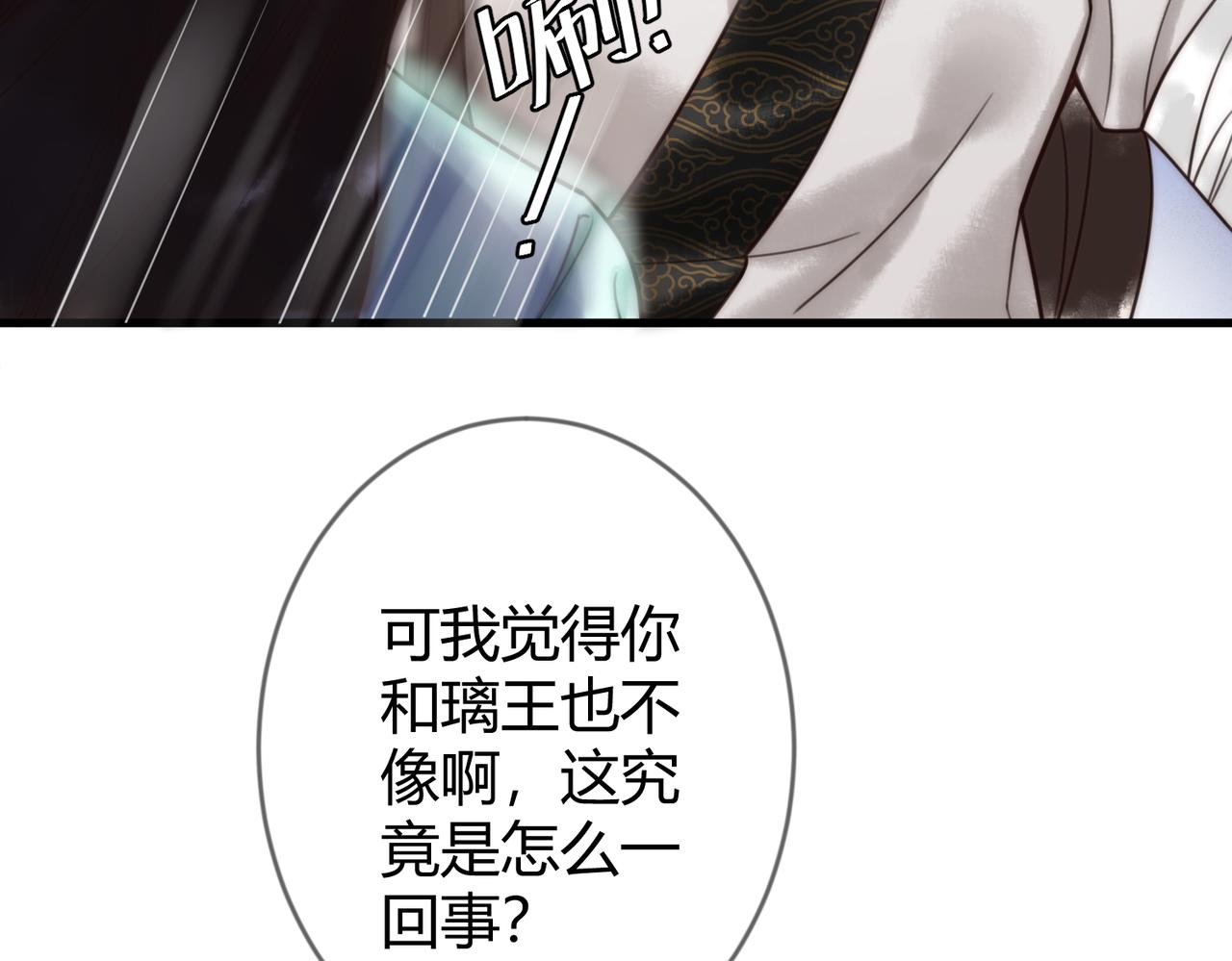 第66话 真相(1/2)-第68话