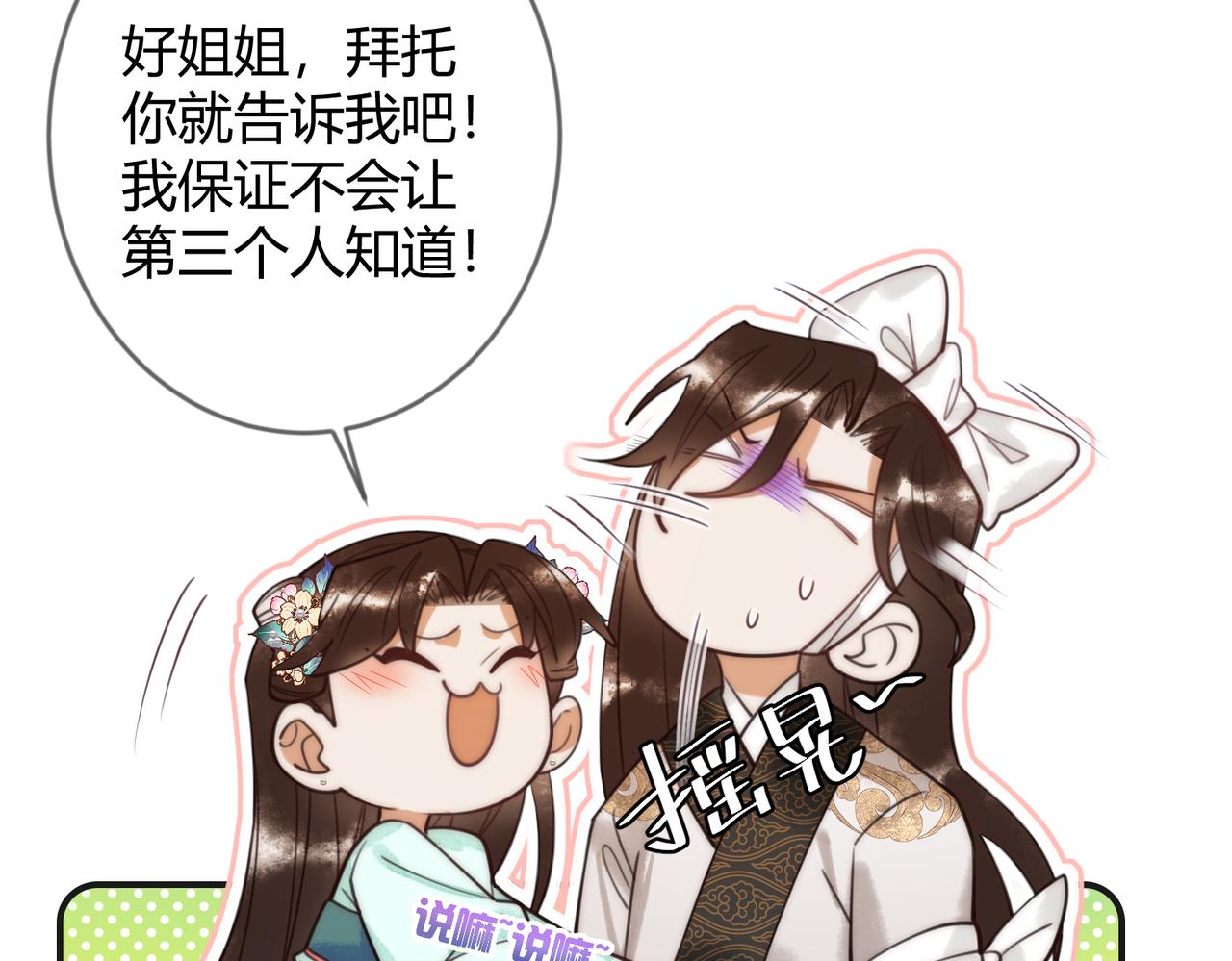 第66话 真相(1/2)-第68话