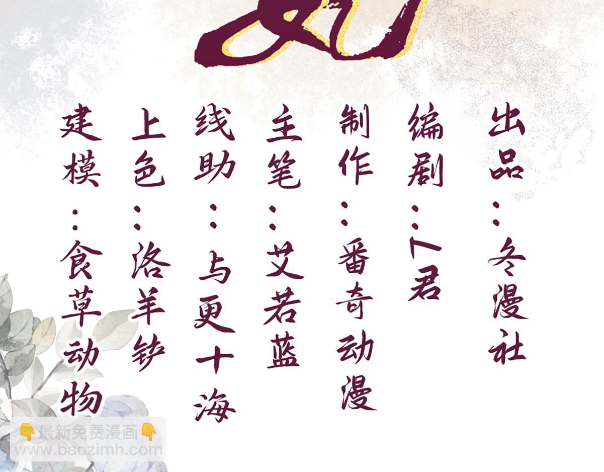 第66话 真相(1/2)-第68话