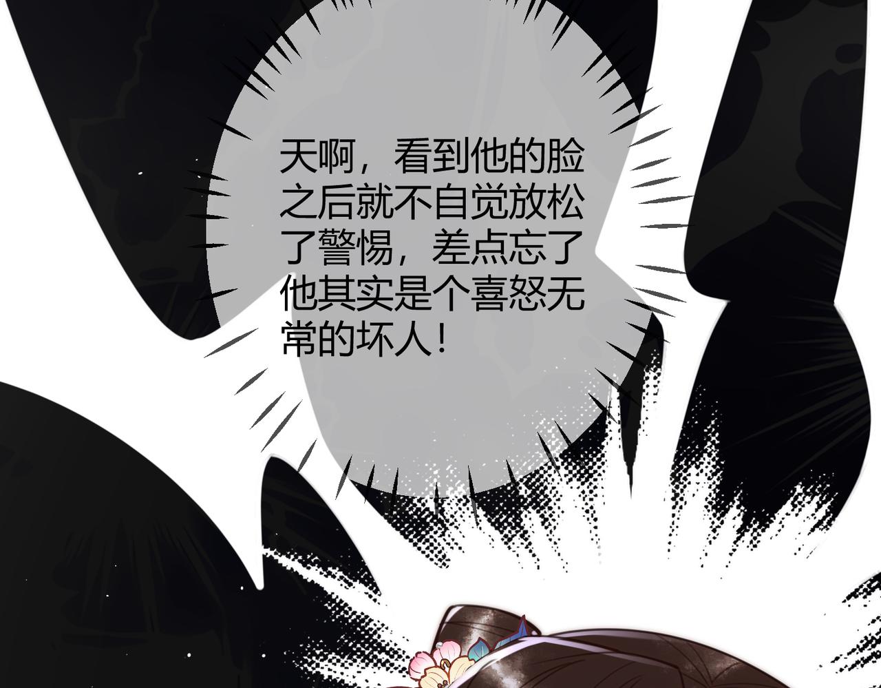 第66话 真相(1/2)-第68话