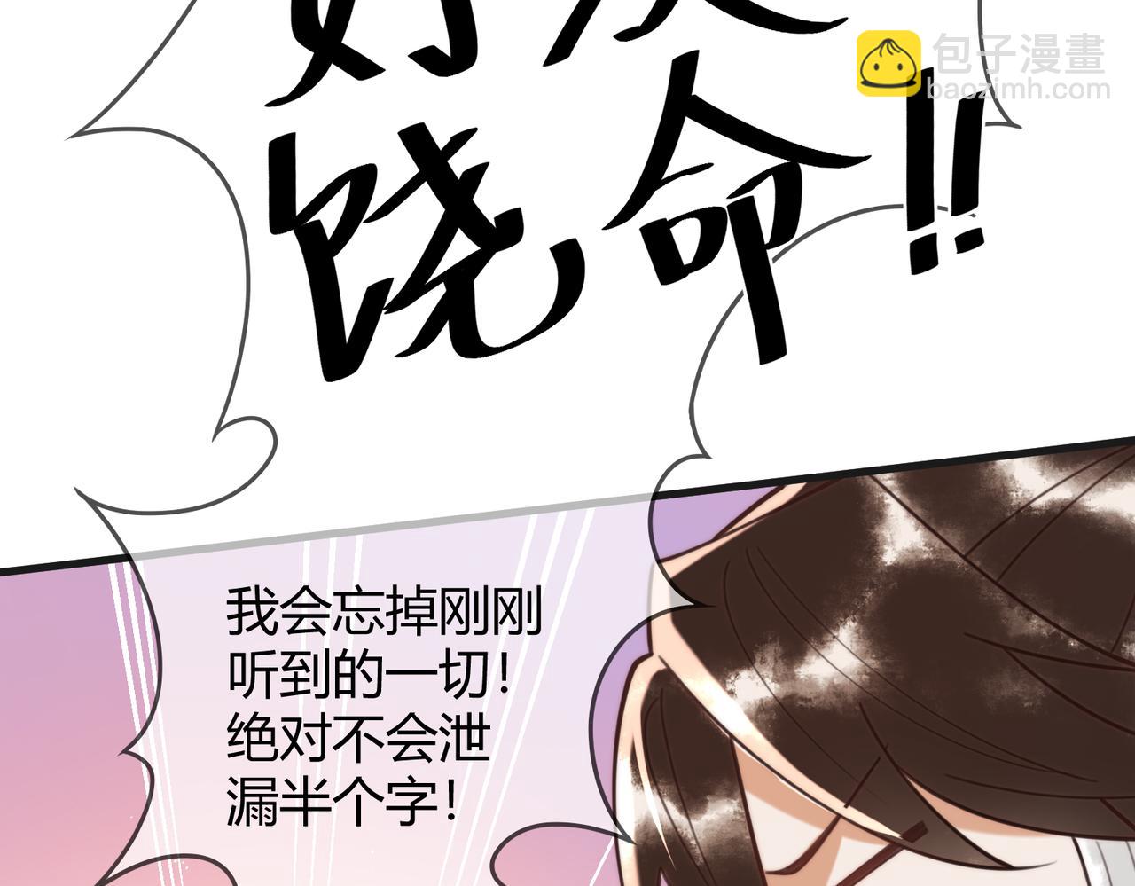 第66话 真相(1/2)-第68话