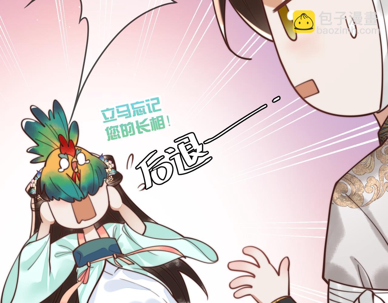 第66话 真相(1/2)-第68话