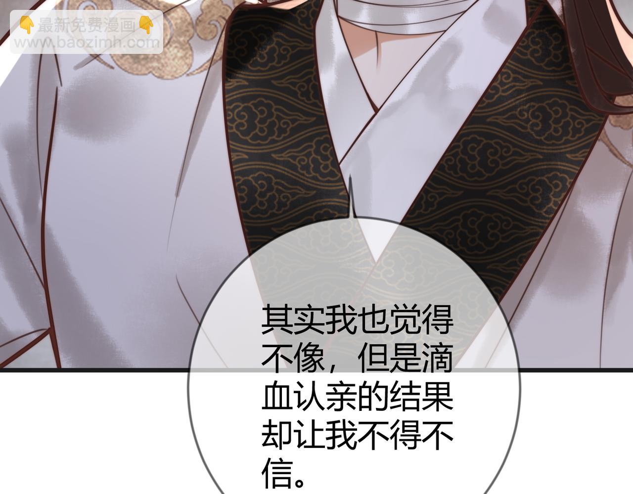 第66话 真相(1/2)-第68话