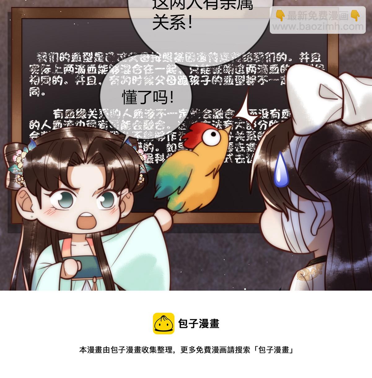 第66话 真相(1/2)-第68话