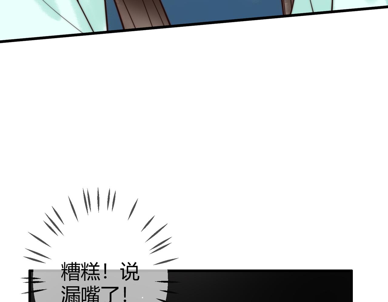 第66话 真相(1/2)-第68话