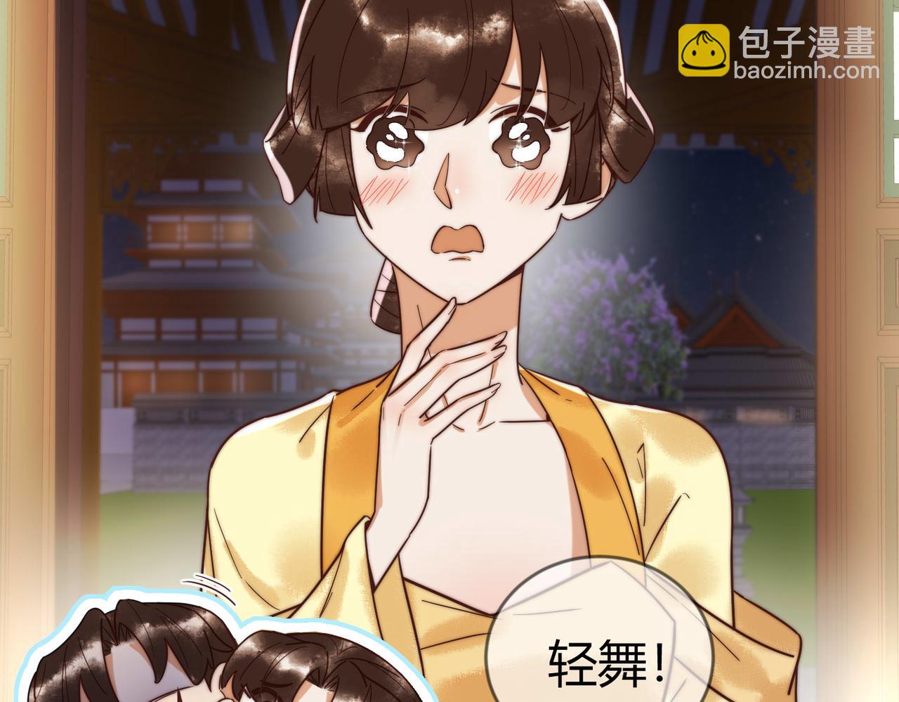 第69话 素暖身份被质疑(1/2)-第70话