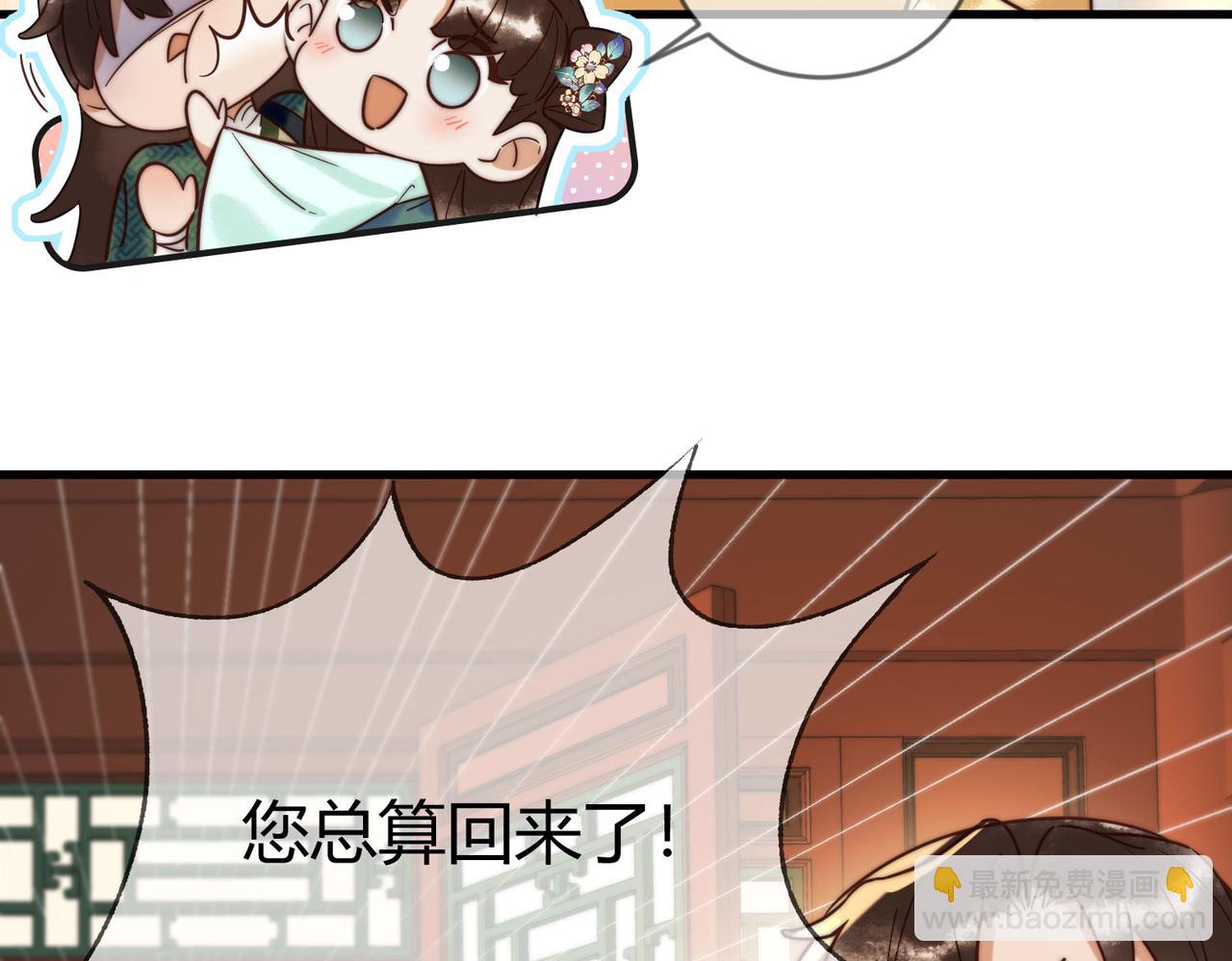 第69话 素暖身份被质疑(1/2)-第70话