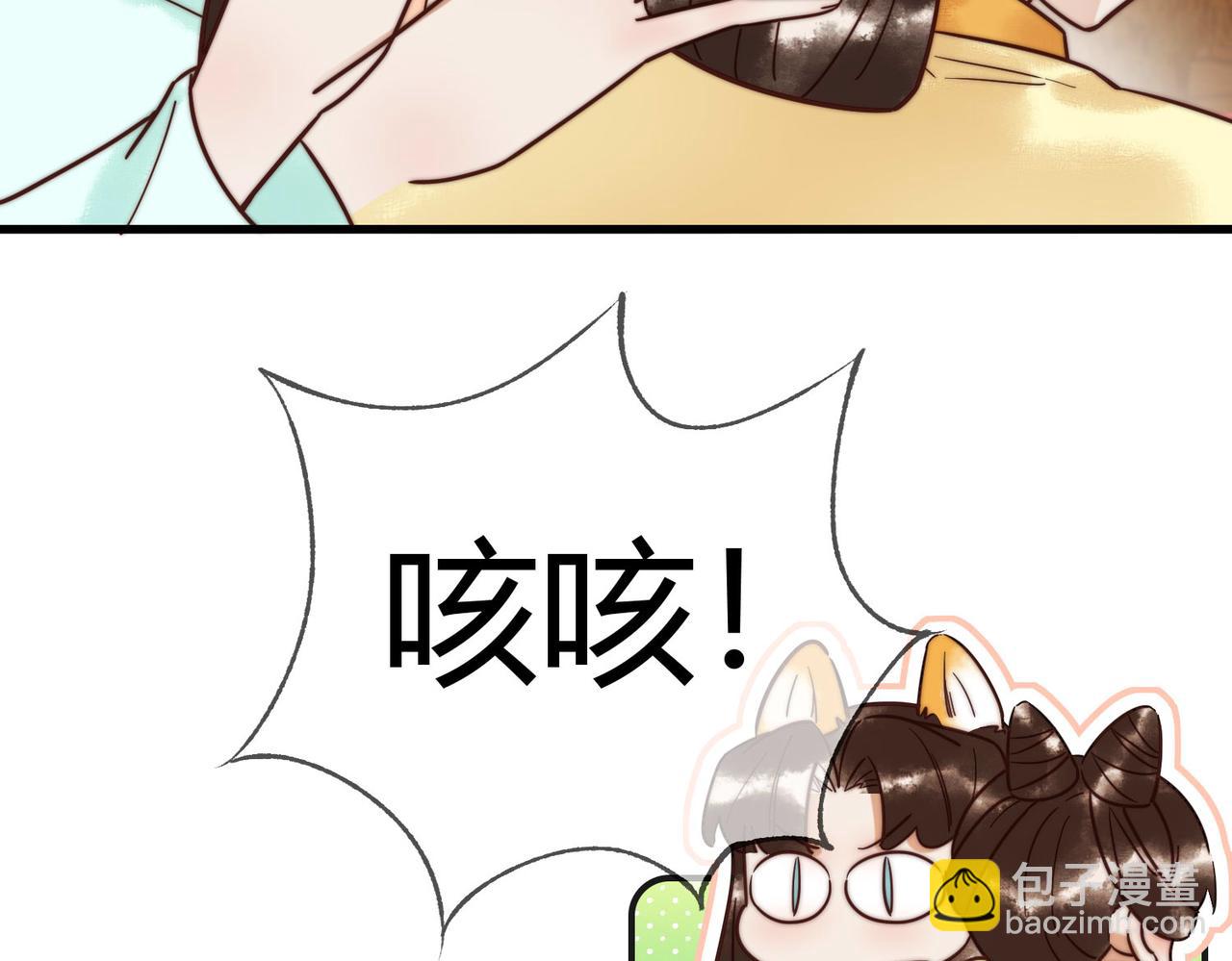 第69话 素暖身份被质疑(1/2)-第70话