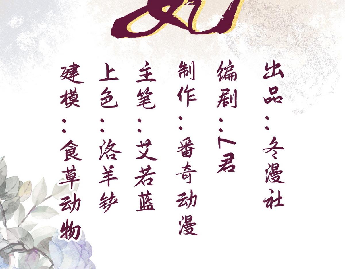 第69话 素暖身份被质疑(1/2)-第70话