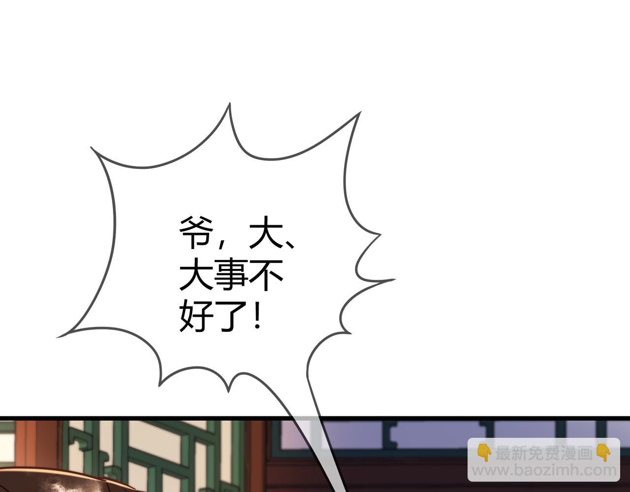 第69话 素暖身份被质疑(1/2)-第70话