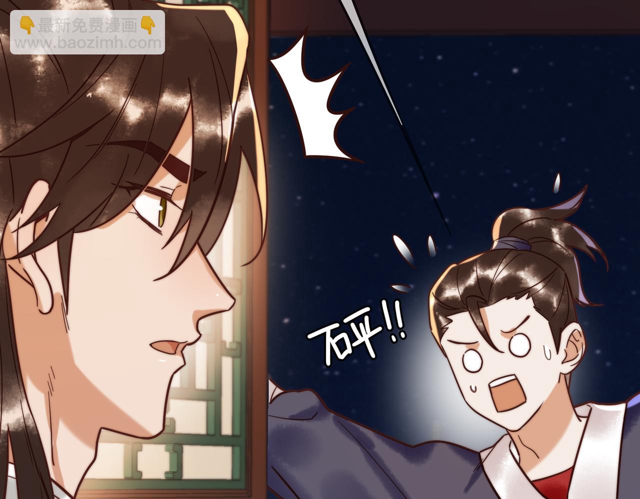 第69话 素暖身份被质疑(1/2)-第70话