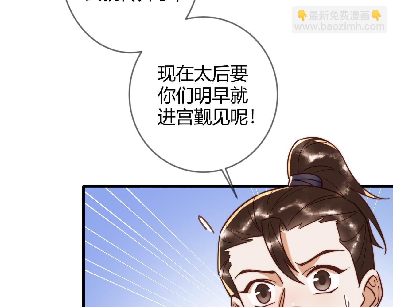 第69话 素暖身份被质疑(1/2)-第70话