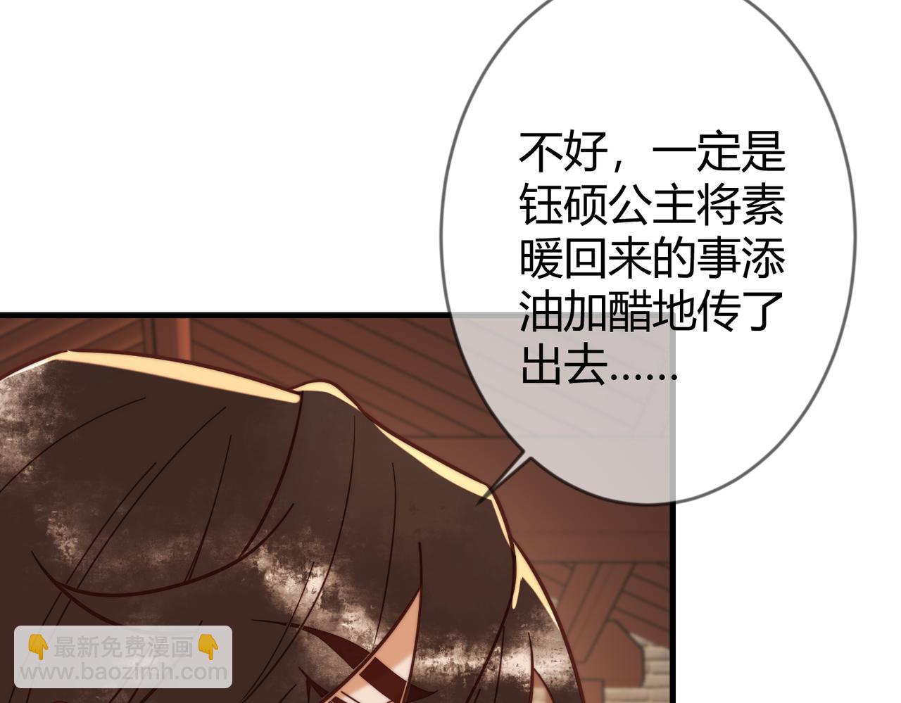 第69话 素暖身份被质疑(1/2)-第70话