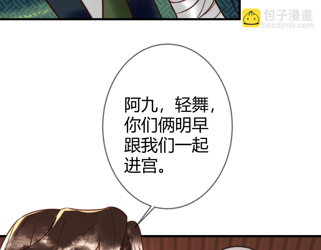 第69话 素暖身份被质疑(1/2)-第70话