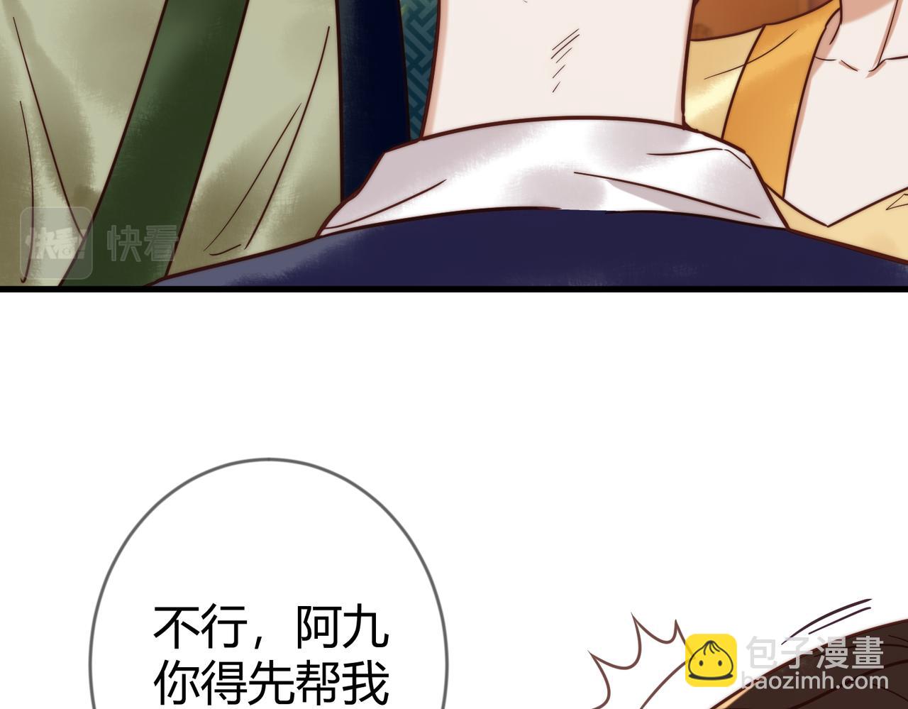 第69话 素暖身份被质疑(1/2)-第70话