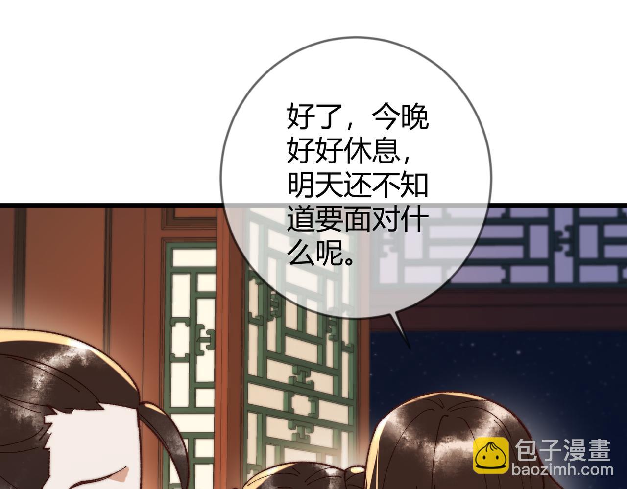 第69话 素暖身份被质疑(1/2)-第70话