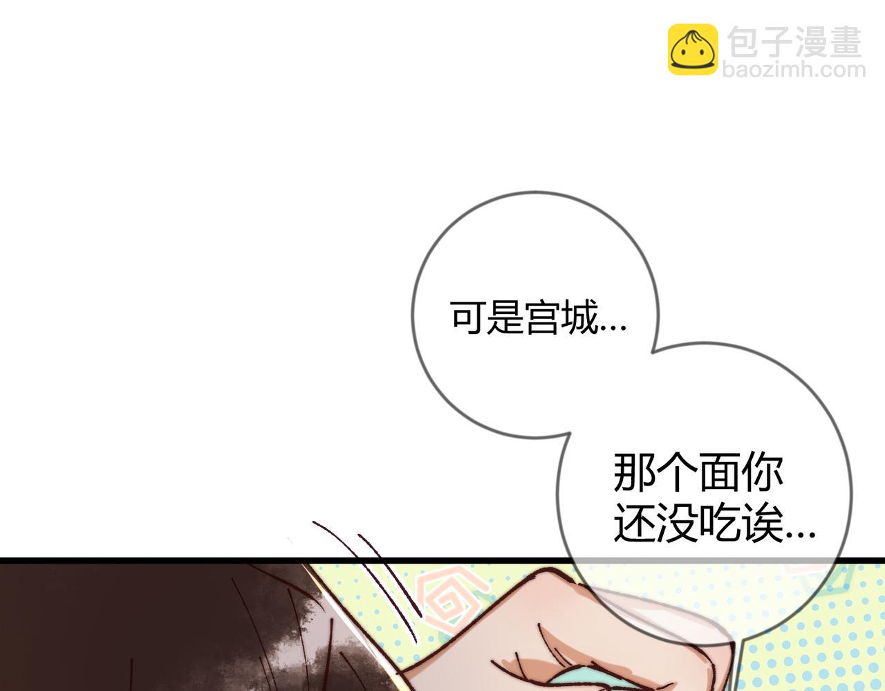 第69话 素暖身份被质疑(1/2)-第70话