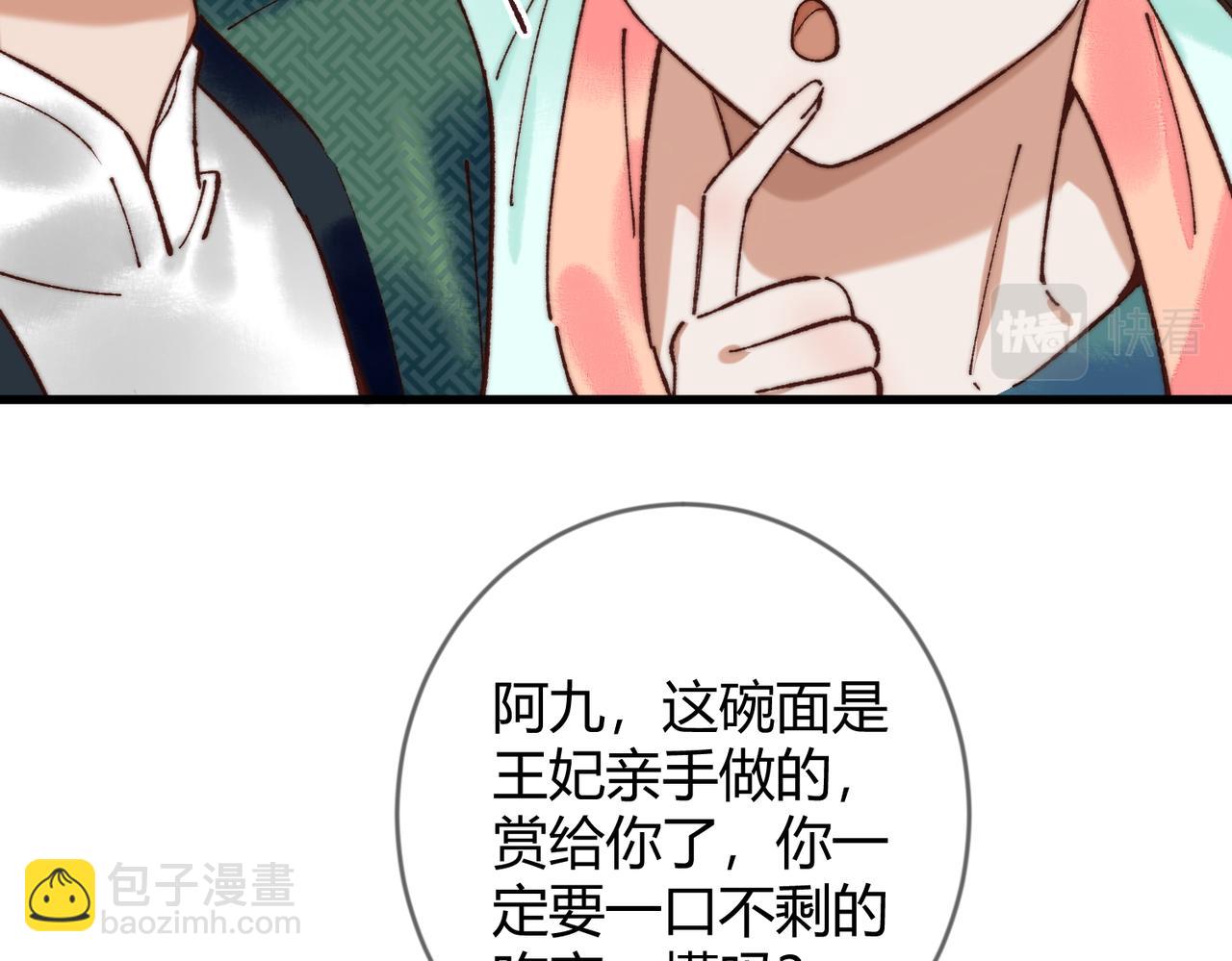 第69话 素暖身份被质疑(1/2)-第70话