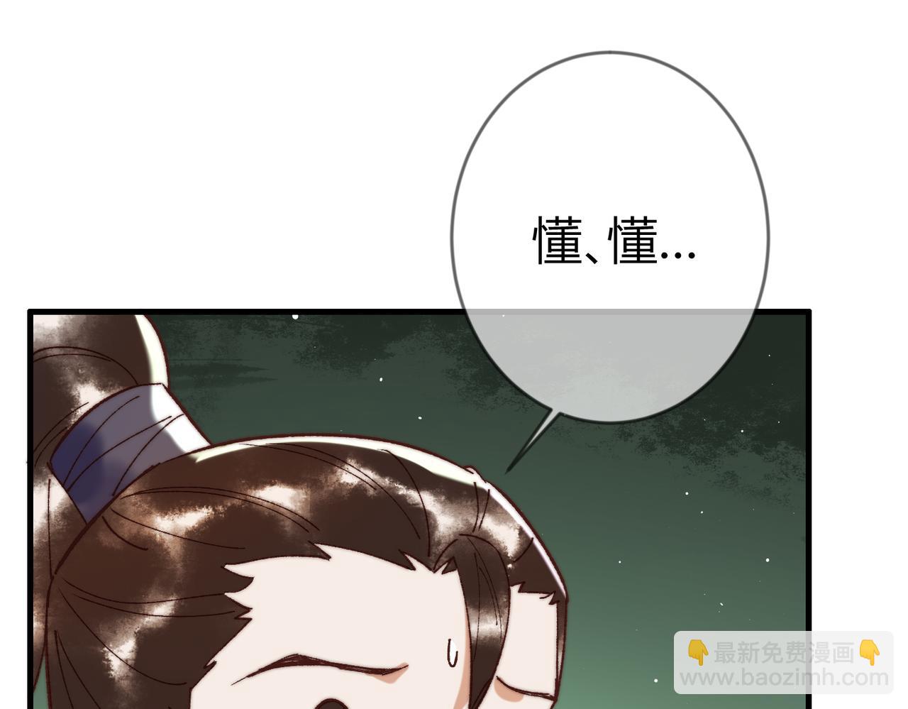 第69话 素暖身份被质疑(1/2)-第70话