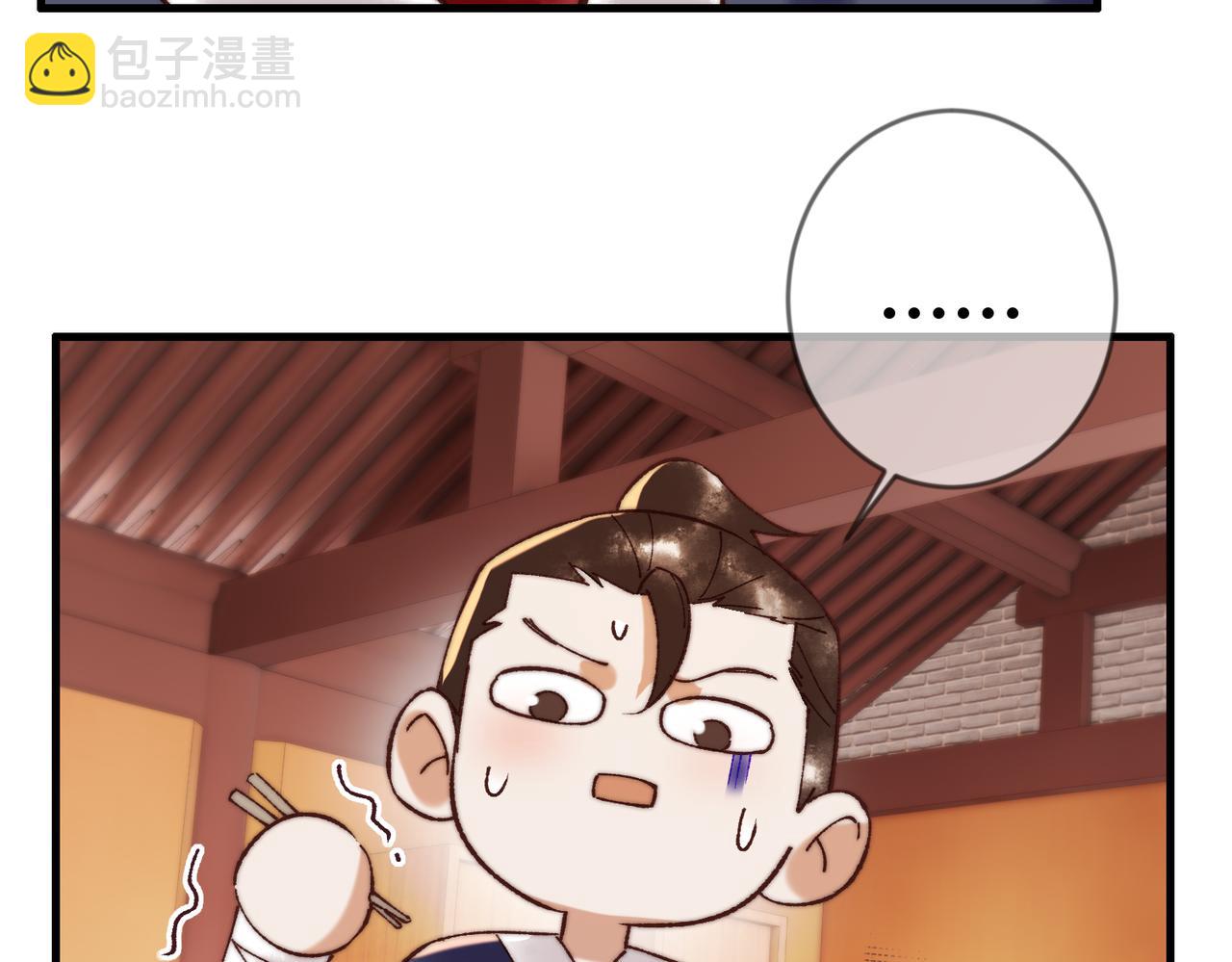 第69话 素暖身份被质疑(1/2)-第70话