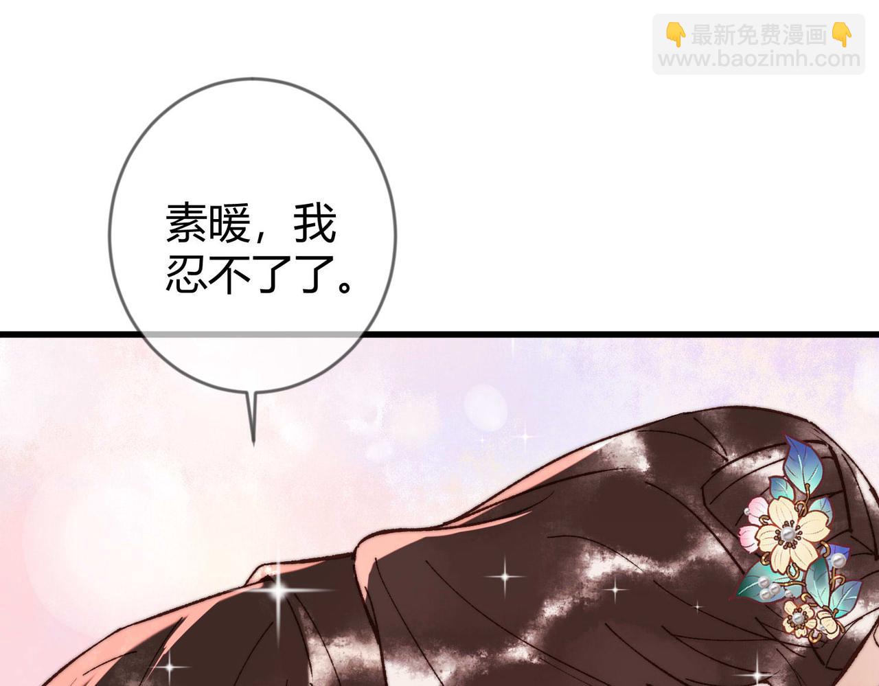 第69话 素暖身份被质疑(1/2)-第70话