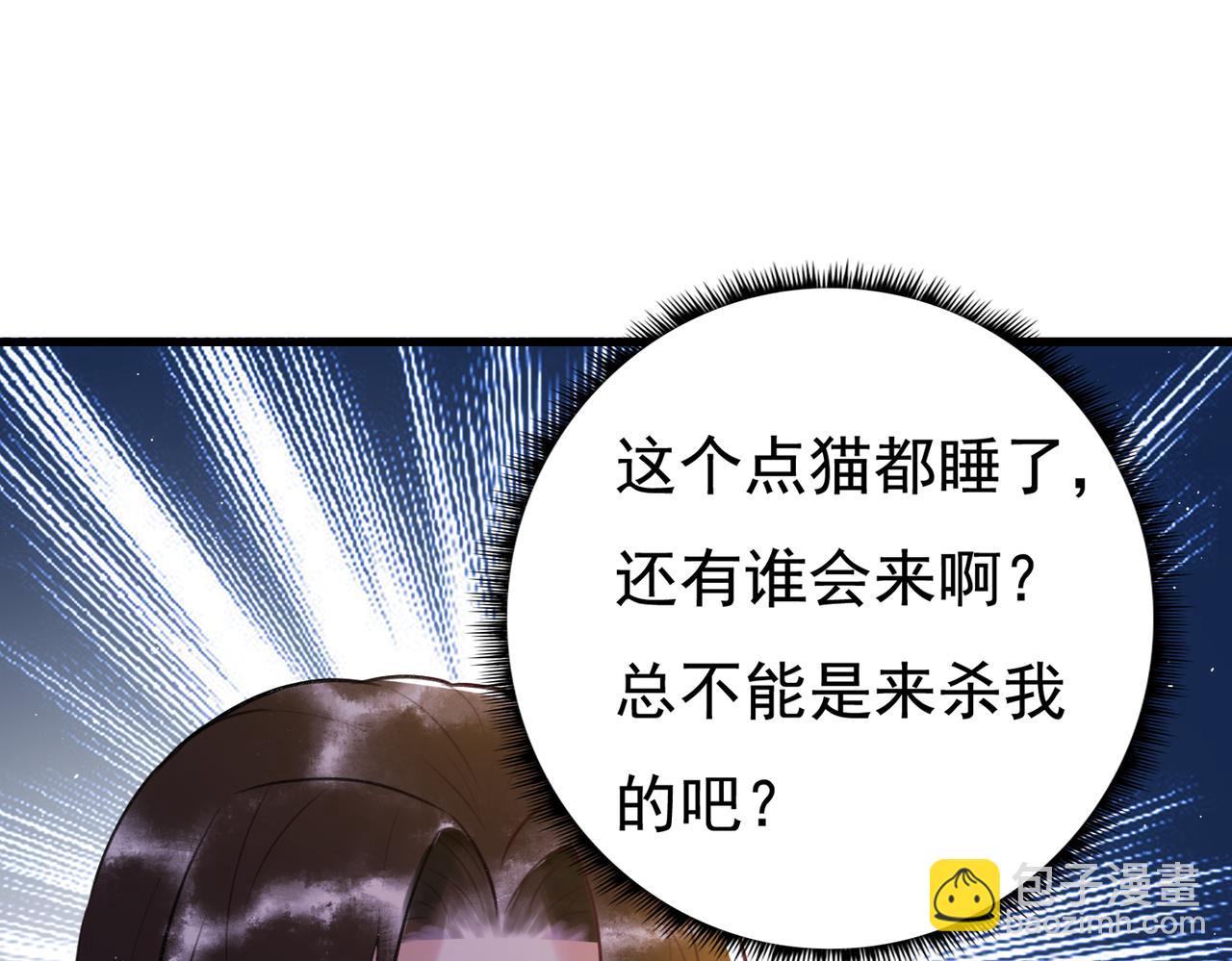 第6话 惨遭刺杀(1/2)-第8话