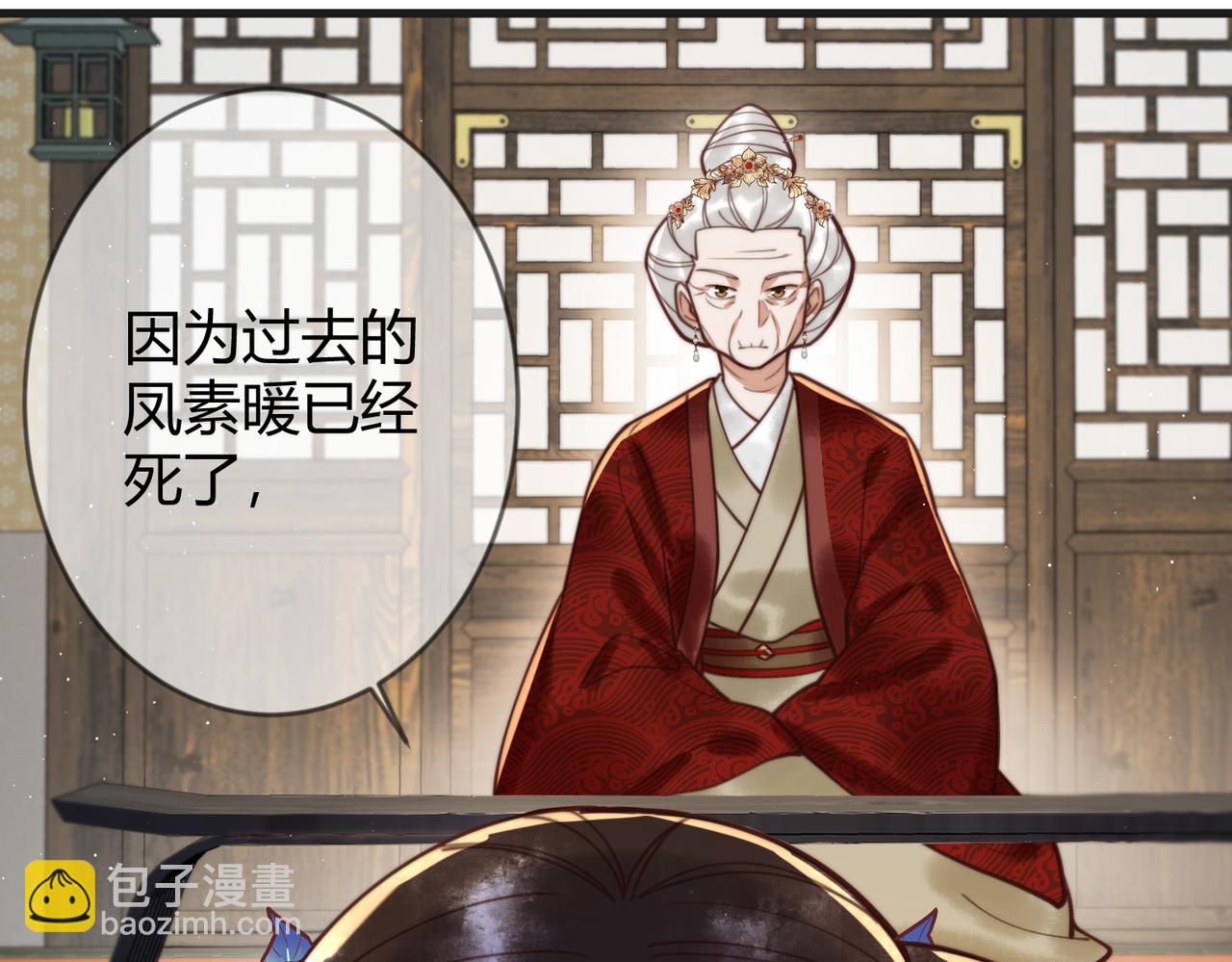 第70话 承认不是素暖(1/2)-第72话